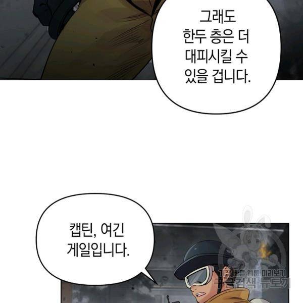 타임룰렛 21화 63