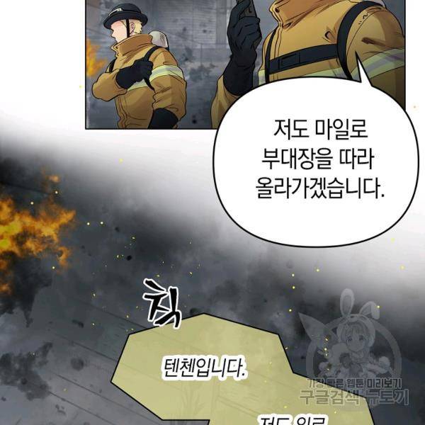 타임룰렛 21화 64