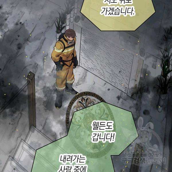 타임룰렛 21화 65