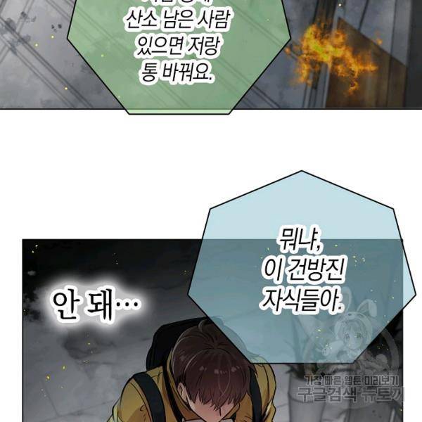 타임룰렛 21화 66