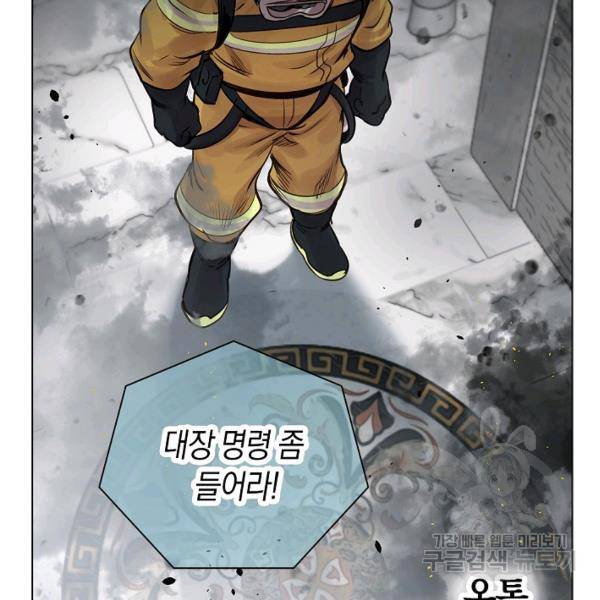 타임룰렛 21화 67