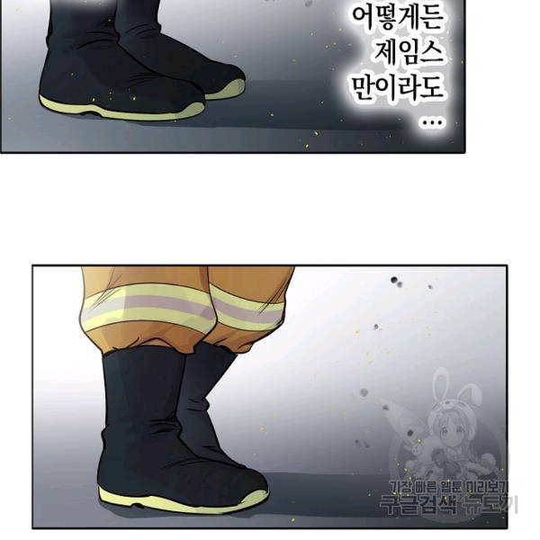 타임룰렛 21화 69
