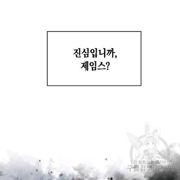 타임룰렛 21화 72