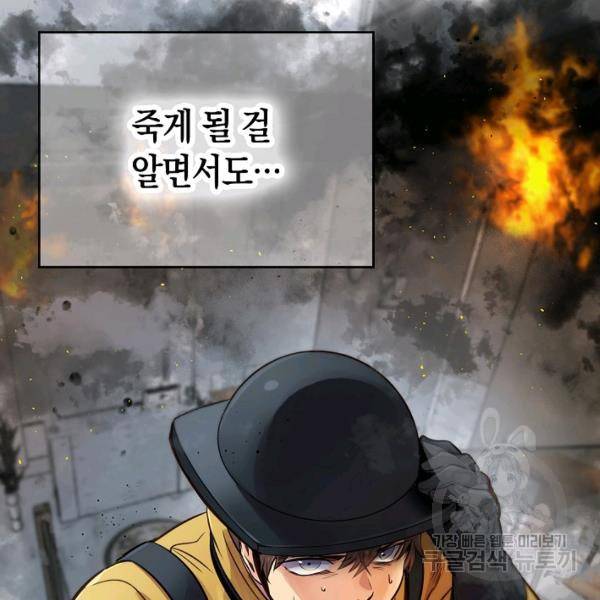 타임룰렛 21화 73