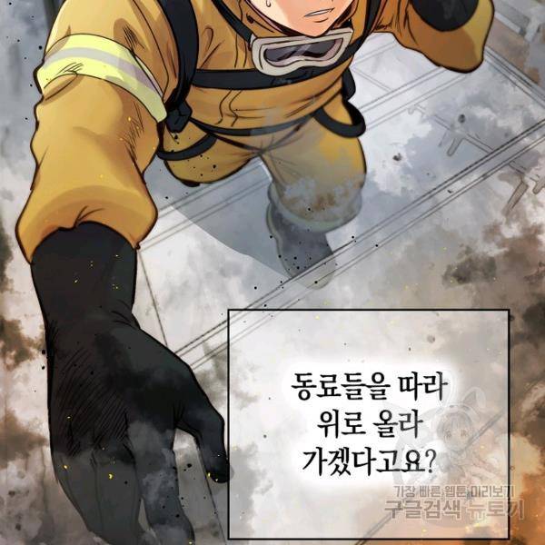 타임룰렛 21화 74