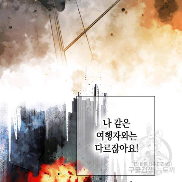 타임룰렛 21화 75