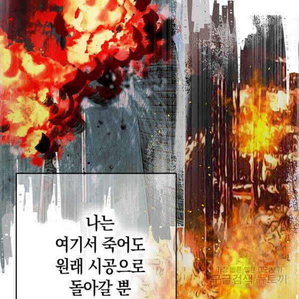 타임룰렛 21화 76