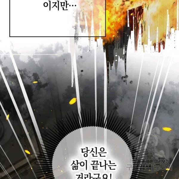 타임룰렛 21화 77