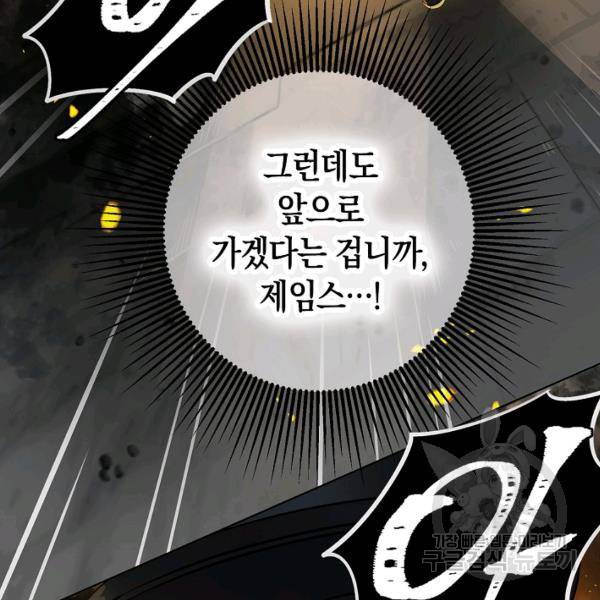 타임룰렛 21화 79