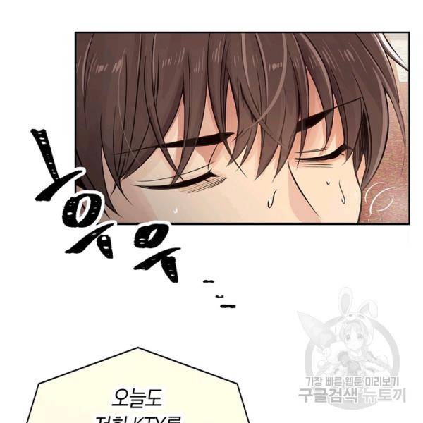 타임룰렛 21화 106