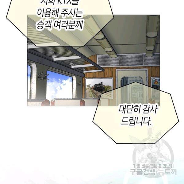 타임룰렛 21화 107
