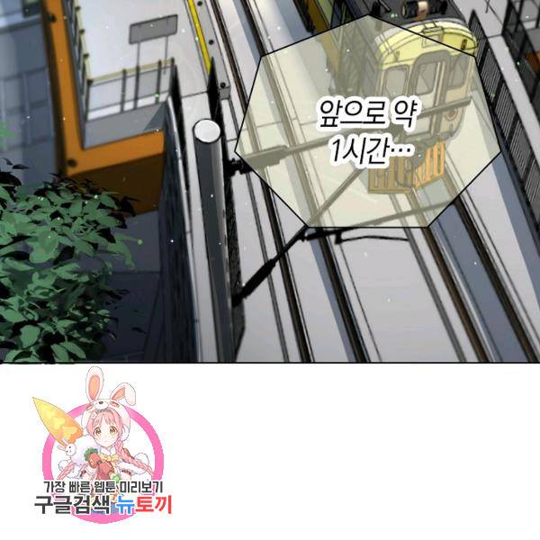 타임룰렛 21화 109