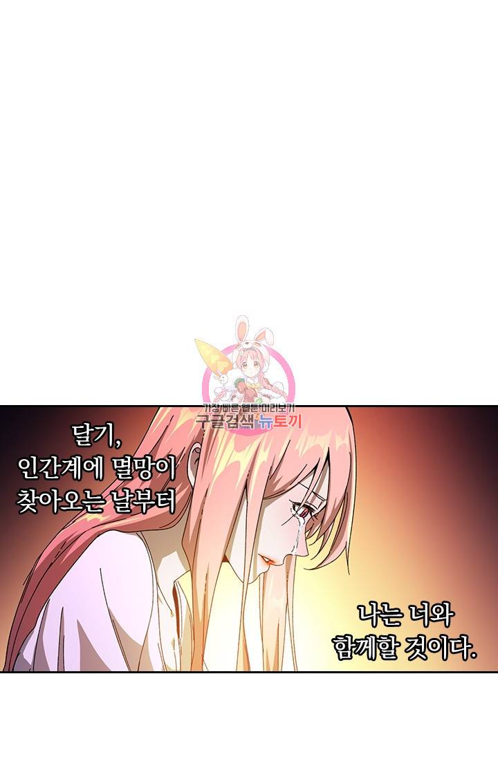 만계선종 421화 1