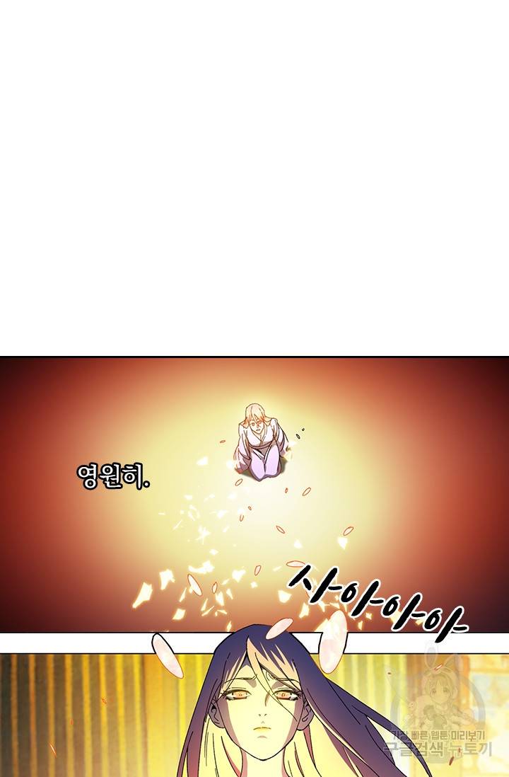 만계선종 421화 2