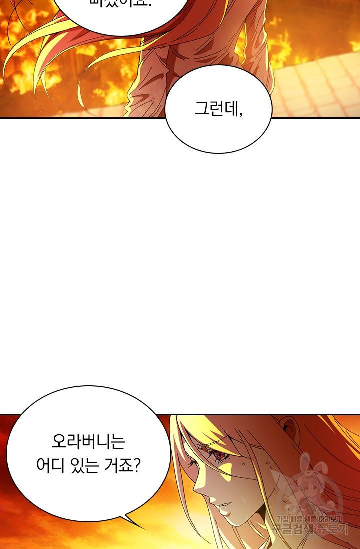 만계선종 421화 5