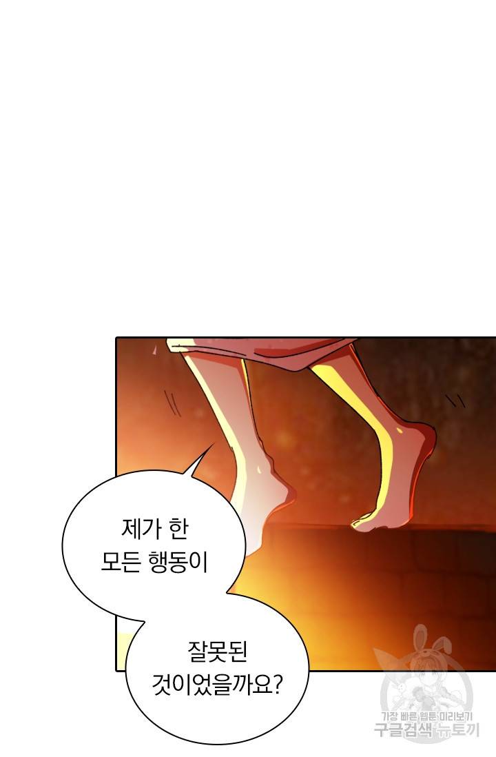 만계선종 421화 7