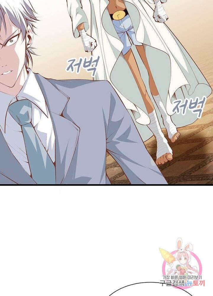 망나니 하산하다 63화 5