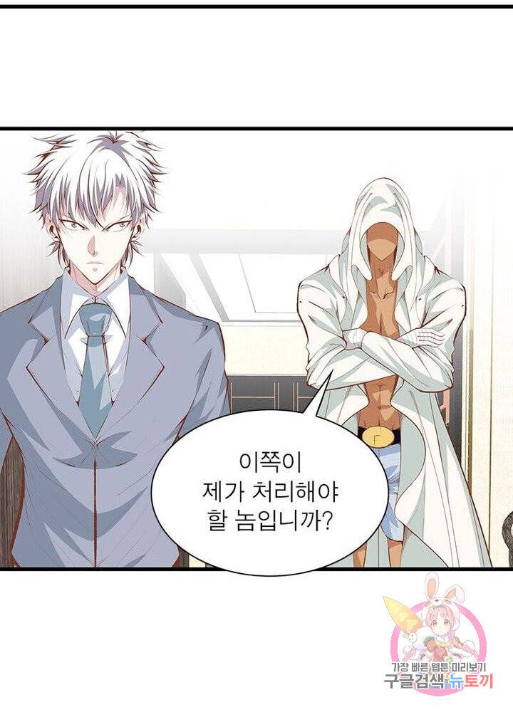 망나니 하산하다 63화 7