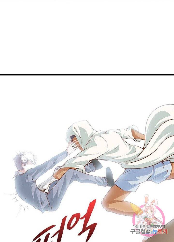 망나니 하산하다 63화 18