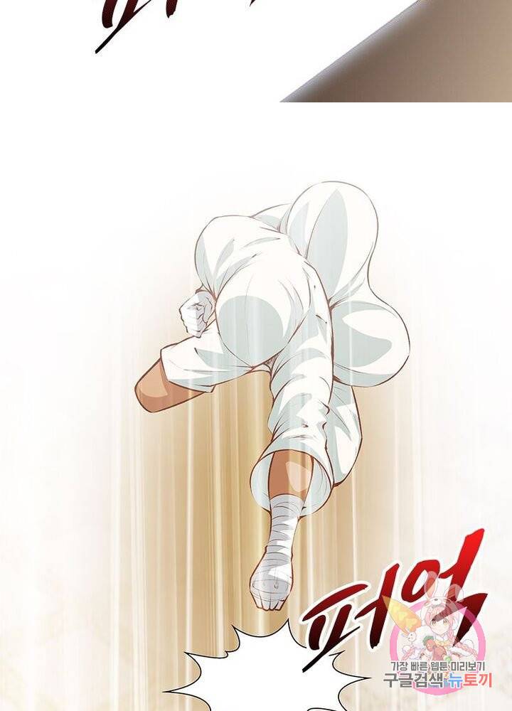 망나니 하산하다 63화 19