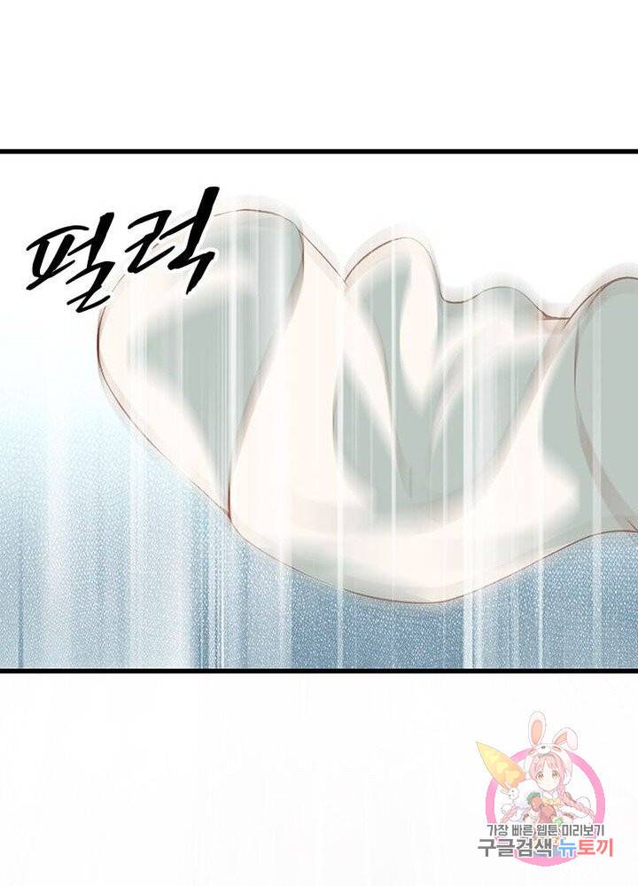 망나니 하산하다 63화 38