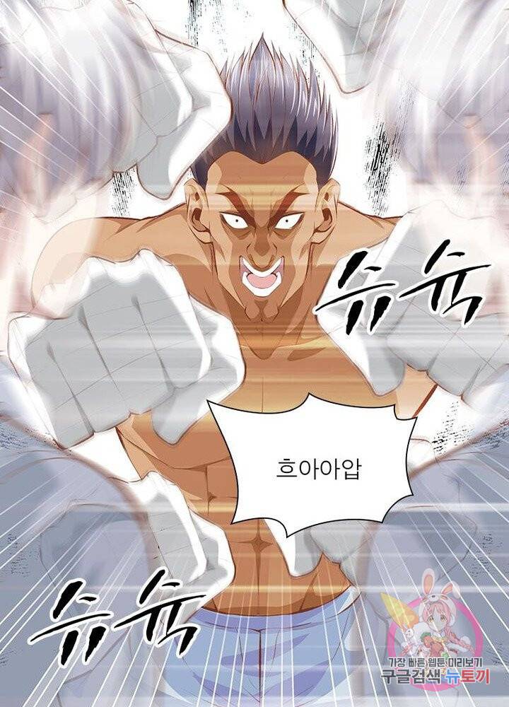 망나니 하산하다 63화 42
