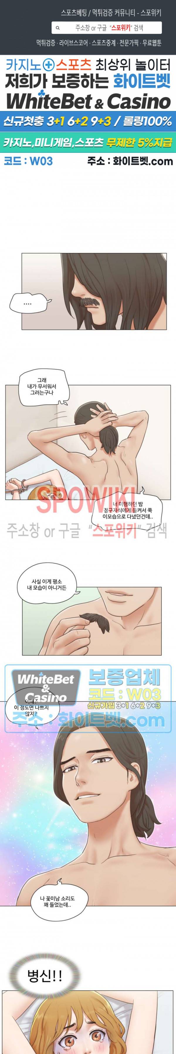 만져도 될까요? 14화 1
