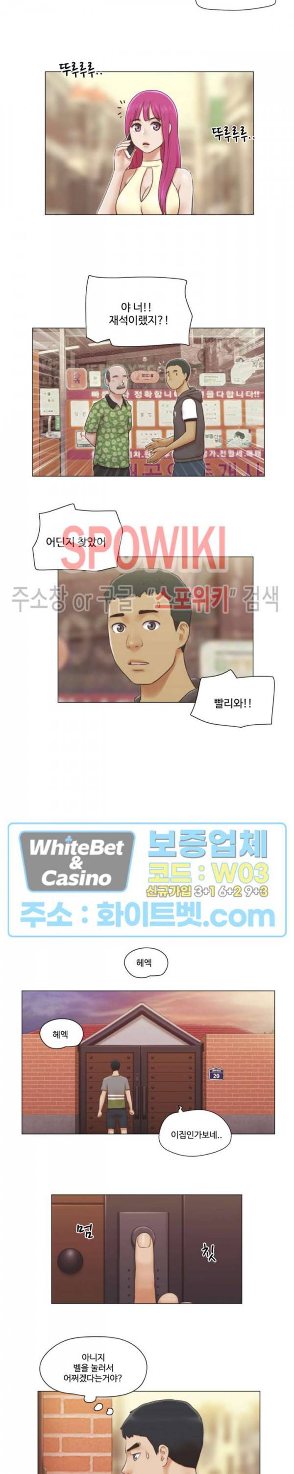 만져도 될까요? 14화 4
