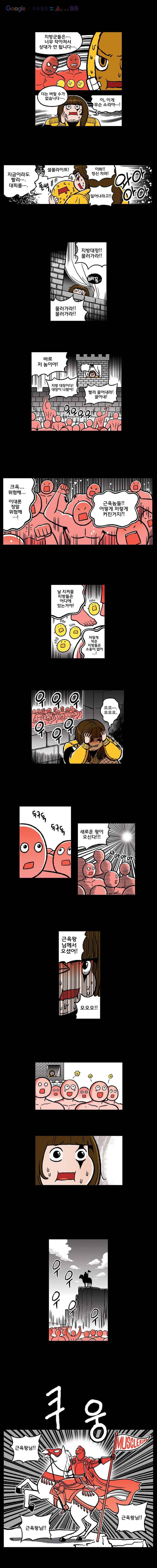 다이어터 44화 3