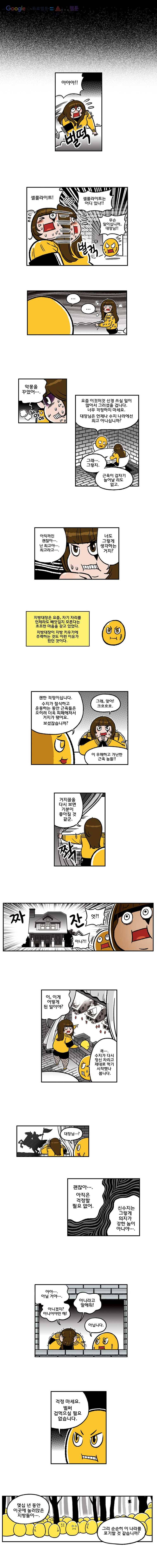 다이어터 44화 4