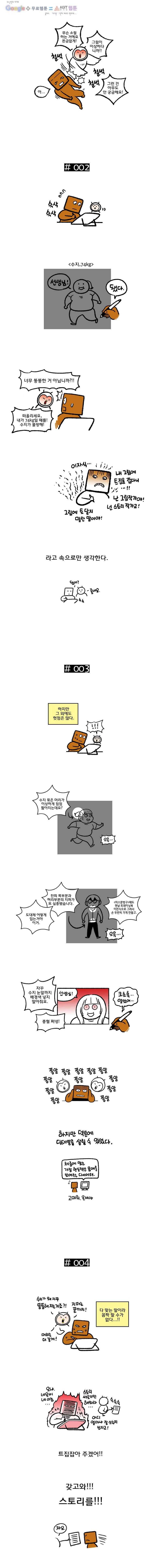 다이어터 2부후기 2