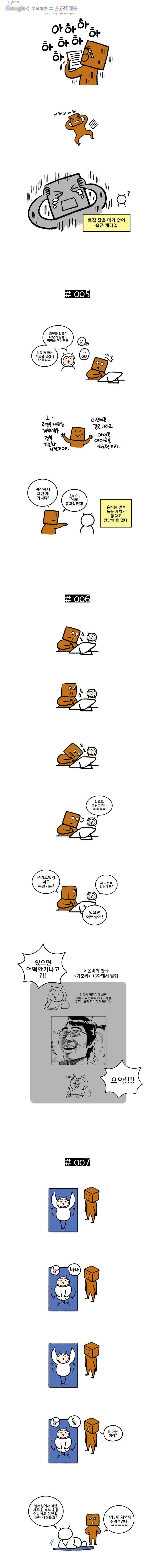 다이어터 2부후기 3