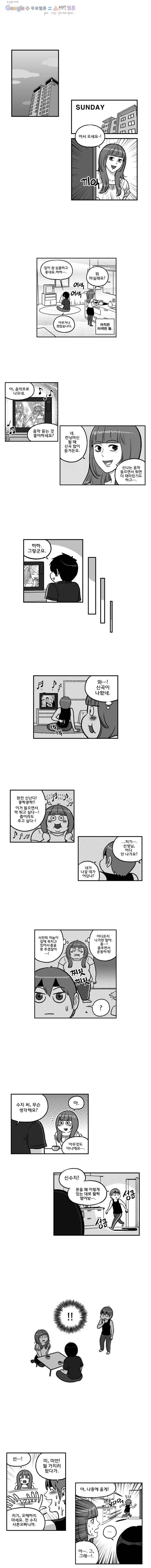 다이어터 105_외전 5