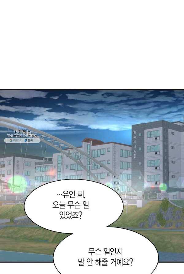 비 내리는 밤 - 56화 1