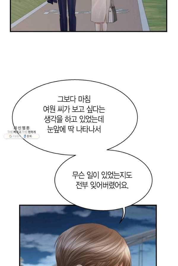 비 내리는 밤 - 56화 3