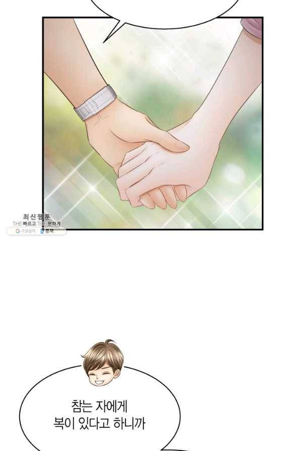 비 내리는 밤 - 56화 5