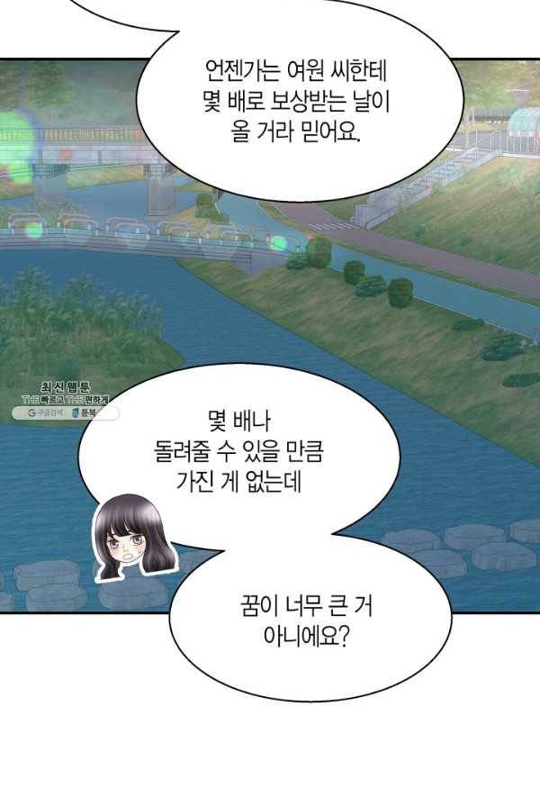 비 내리는 밤 - 56화 6