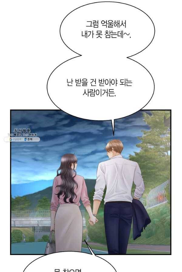 비 내리는 밤 - 56화 7