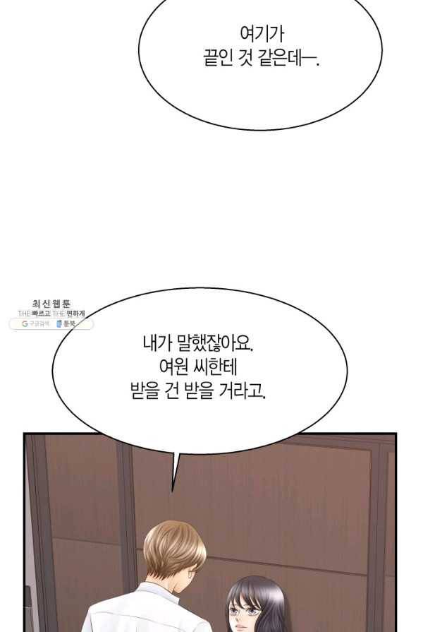 비 내리는 밤 - 56화 11