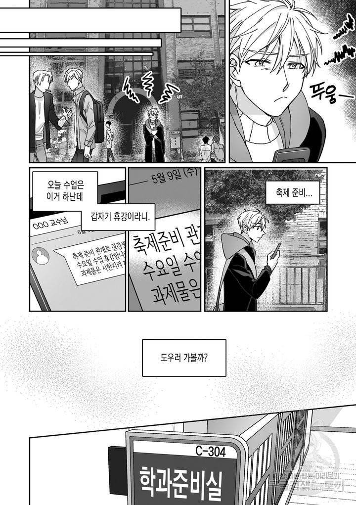 위험천만 팀과제 9화 2