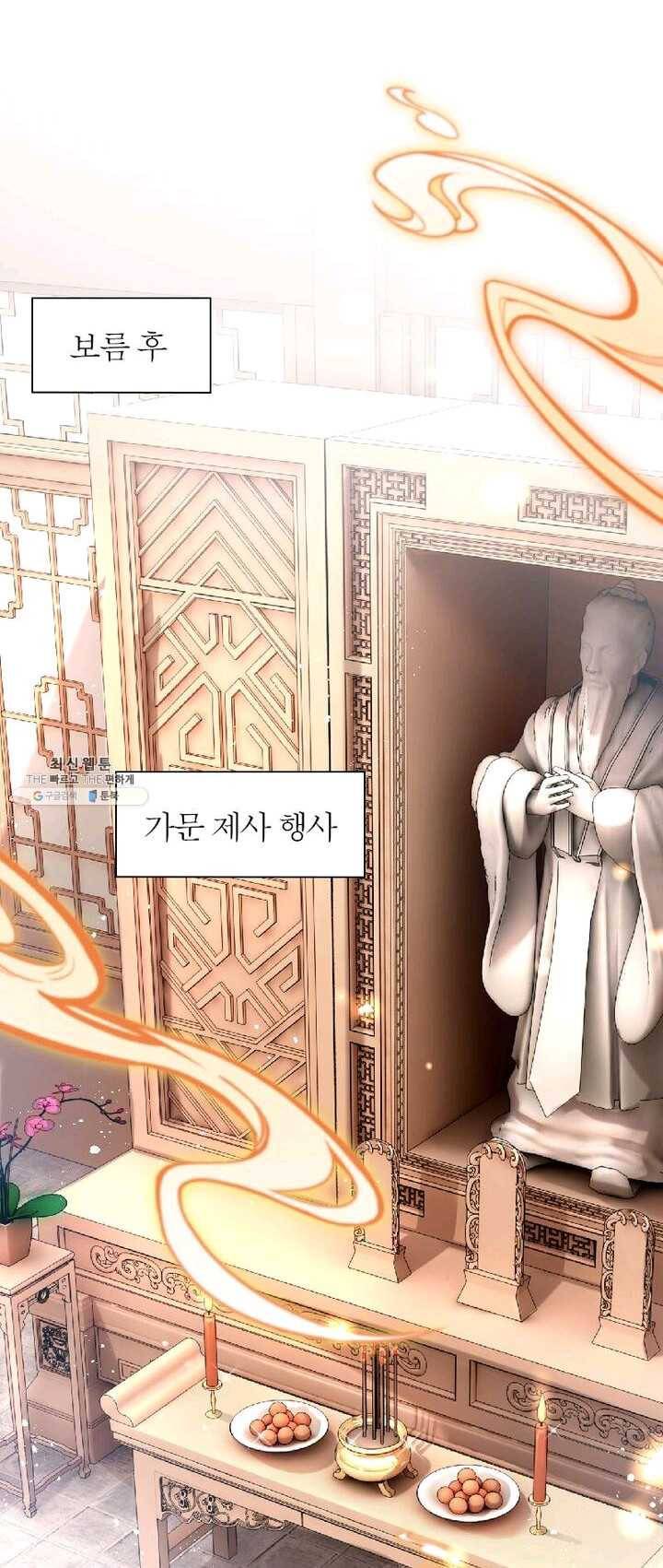 악녀하렘 36화 2