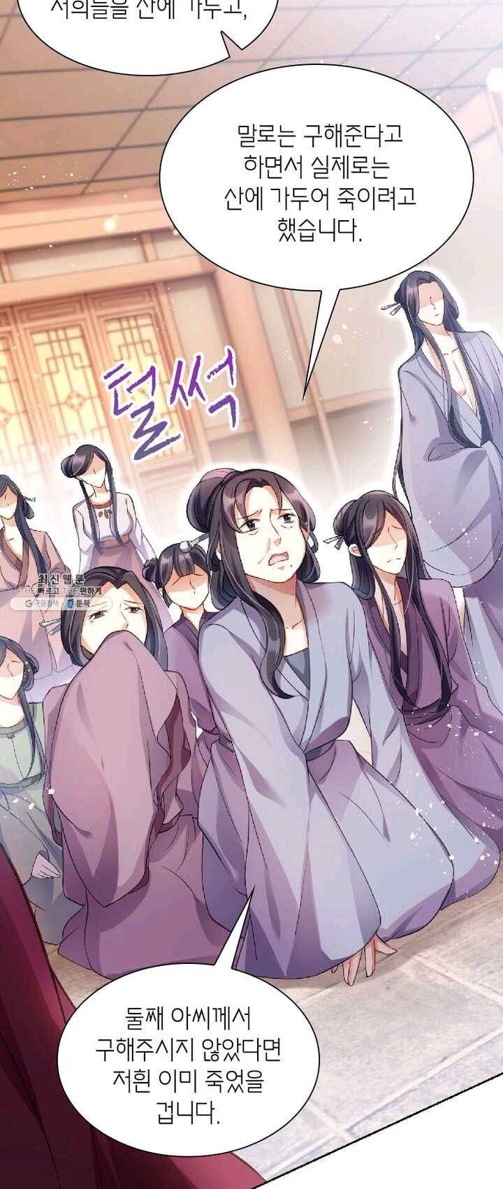 악녀하렘 36화 7