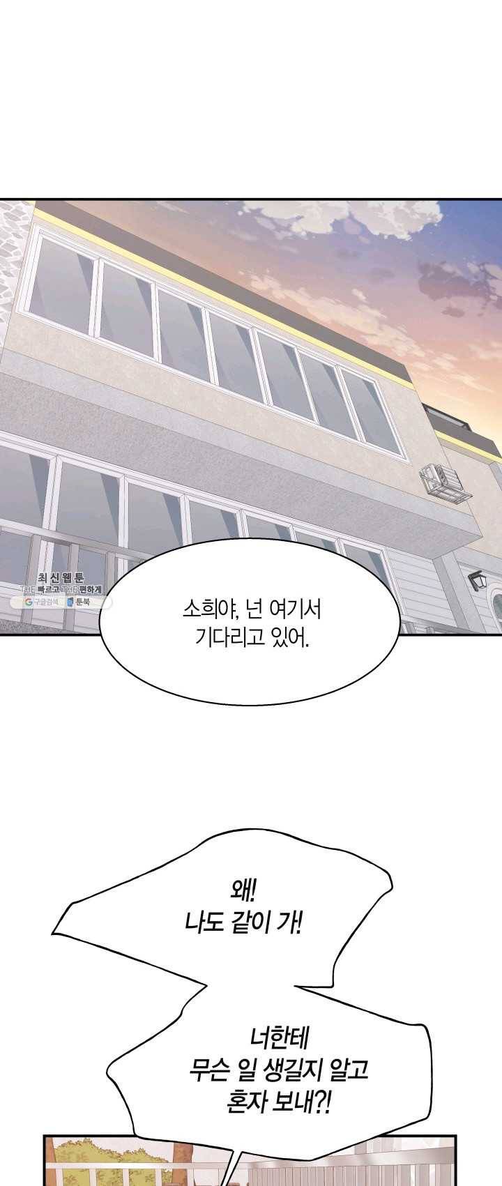 비 내리는 밤 - 58화 1