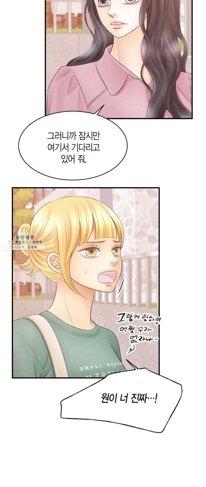 비 내리는 밤 - 58화 3