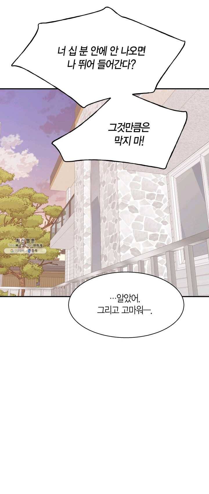비 내리는 밤 - 58화 4