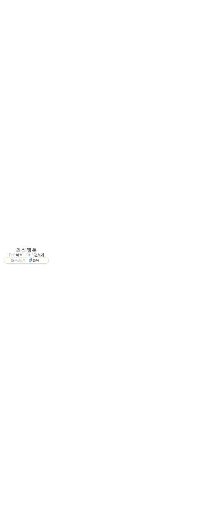 비 내리는 밤 - 58화 6