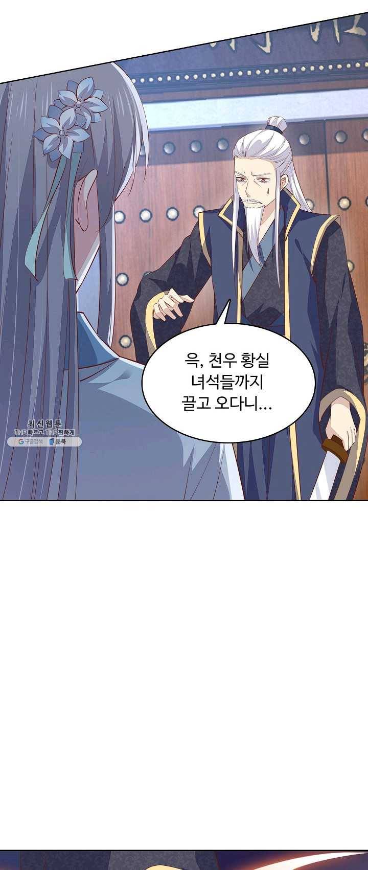 암흑 속에 피는 꽃 55화 3