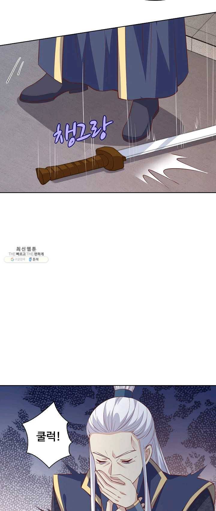 암흑 속에 피는 꽃 55화 5