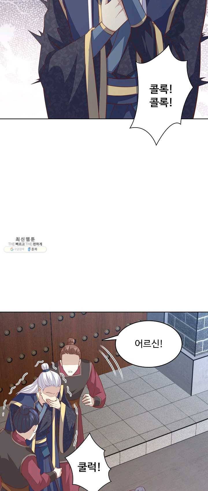 암흑 속에 피는 꽃 55화 6