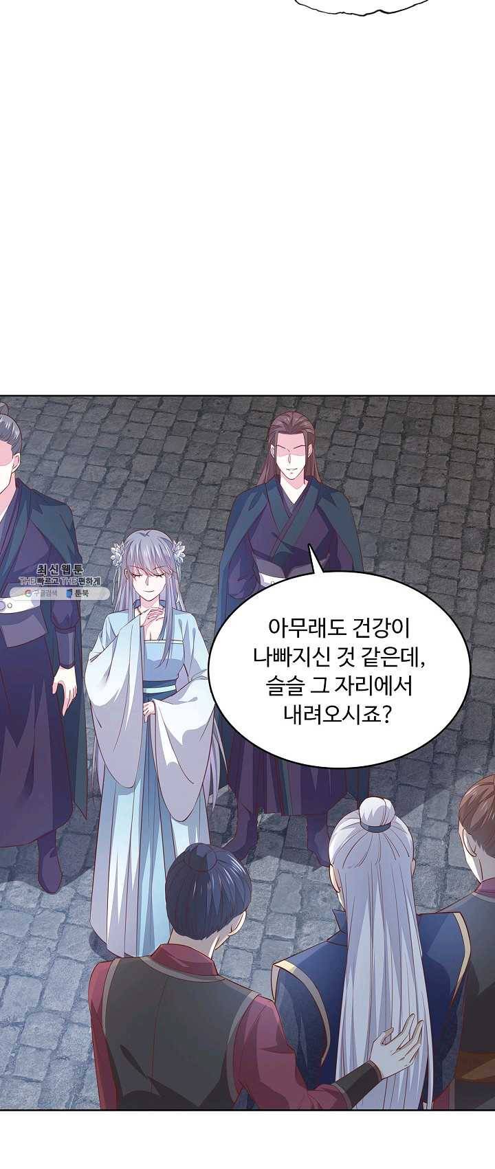 암흑 속에 피는 꽃 55화 8
